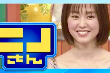 ニノさん【6月25日放送/桐谷美玲】
