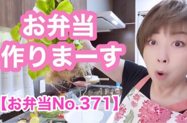 【お弁当No.371】のり弁当らしきもの＆サラダ