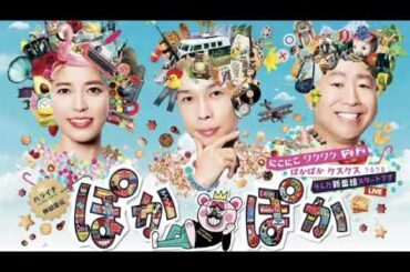 🔴生配信 ぽかぽか 遠藤久美子 6月21日＜旦那/夫/横尾初喜/見逃し配信＞2023年6月21日 FULL LIVE