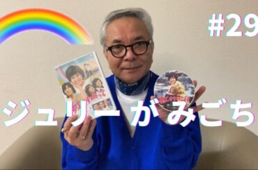 沢田研二が天地真理と共演したお宝映画知ってる❓ショーケンとシローも出てるよ😊