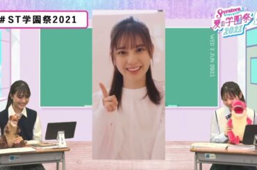 お気に入りのカウントダウンを紹介する小坂菜緒ちゃん