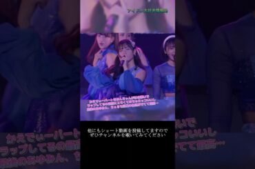 【モー娘】石田亜佑美 野中美希 北川莉央「この引き継ぎ…最高すぎる采配…」 ~ ジェラシー ジェラシー ~  ライブ映像 モーニング娘。'22 #shorts