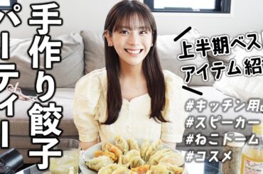 餃子食べながら、上半期の買い物事情を語ります！