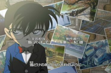 名探偵コナン ED29「雪どけのあの川の流れのように」 三枝夕夏 IN db