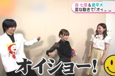 仲が良すぎで変な動き・・・ｗ 公開記念舞台挨拶『君は放課後インソムニア』 森七菜