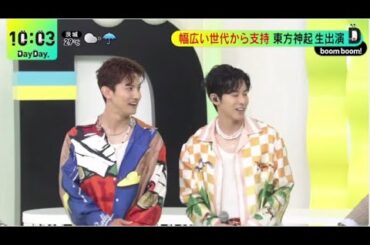 東方神起が新曲披露 視聴者の質問に生回答、幅広い世代から支持東方神起生出演『DayDay 』2023年6月28日