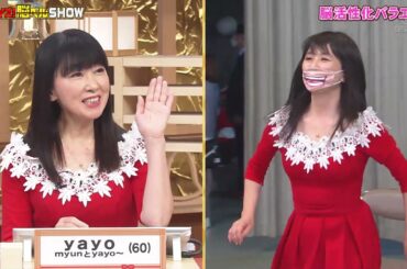 クイズ！脳ベルSHOW第1335回　myunとyayo～