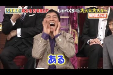 『しゃべくり007』YOSHIKI、志村けん、佐藤健らの貴重映像公開「しゃべくり」今夜は総集編 ! PART 7