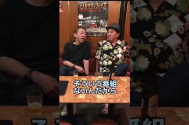 玉さんがブースターとしてブッキングしたのはなんと、ピエール瀧さん！！玉&瀧の強力タッグで番組成功間違いなし！？