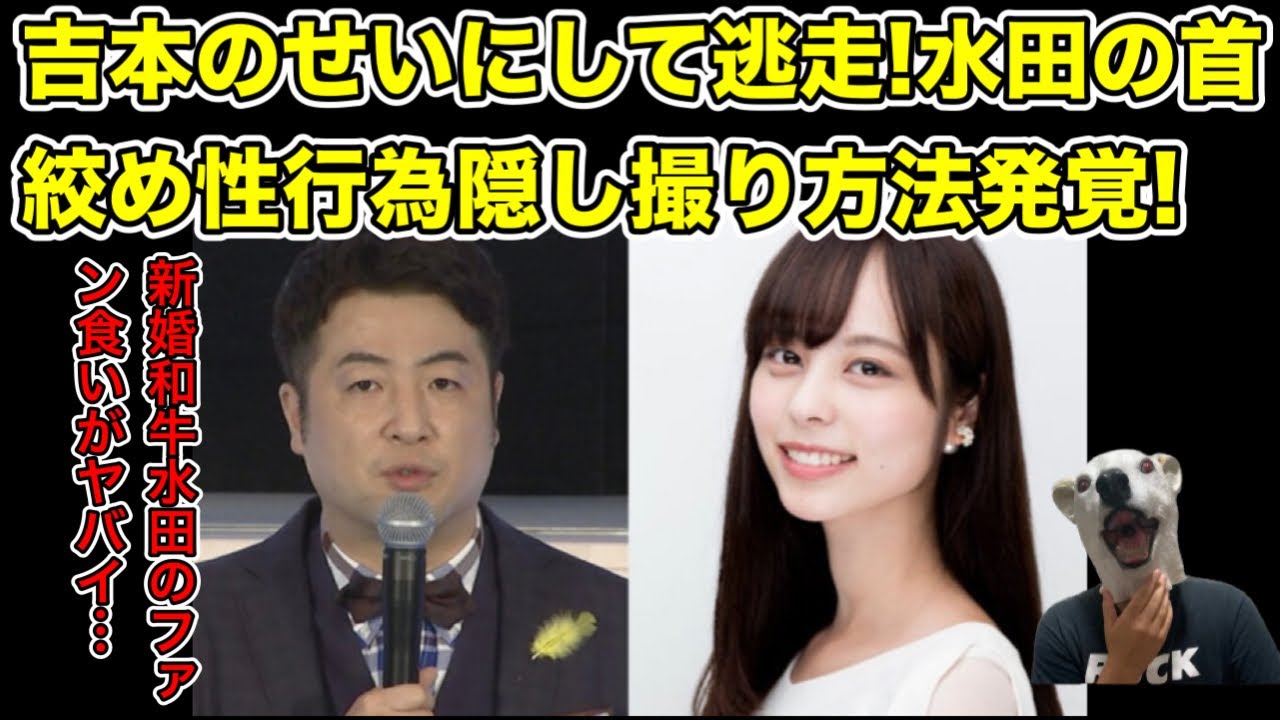 逮捕の可能性!和牛水田の元カノの告発インタビューがヤバ過ぎた…!【山本萩子・女子アナ・結婚・川西・漫才・M-1・SNS・Twitter・女子高生・jk・ファン・推し】 逮捕の可能性!和牛水田の元カノの告発インタビューがヤバ過ぎた…!【山本萩子・女子アナ・結婚・川西・漫才・M-1・SNS・Twitter・女子高生・jk・ファン・推し】