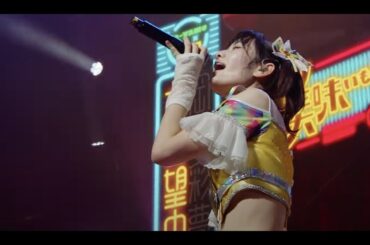 【全国美味いもの征服ツアー2022】「BE MYSELF」虹のコンキスタドール(虹コン)ライブ映像/LINECUBE SHIBUYA