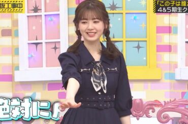 好きなギャグを再現する筒井あやめが可愛すぎた｜乃木坂46