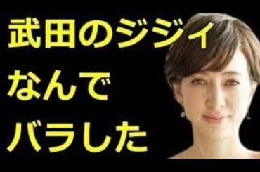 【武田邦彦】小泉進次郎さんや滝川クリステルさんみたいな人が日本を駄目にしています
