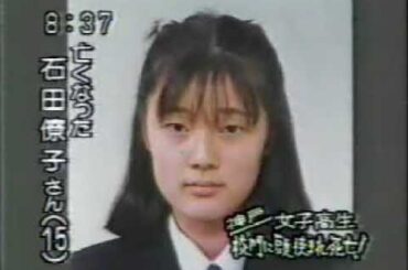 90年　神戸高塚高校　校門圧死事件