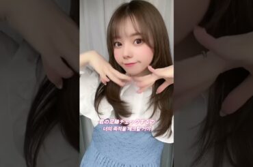 오오모리 리오(大森莉緒) 틱톡 TikTok - 꼭 푹 빠져줘!🫶🏻 #大森莉緒 #오오모리리오