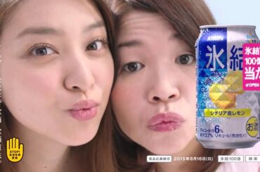 武井咲、大久保佳代子 KIRIN 冰結「祝100億罐」篇