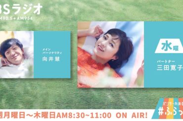 『パンサー向井の #ふらっと』 6月28日(水)