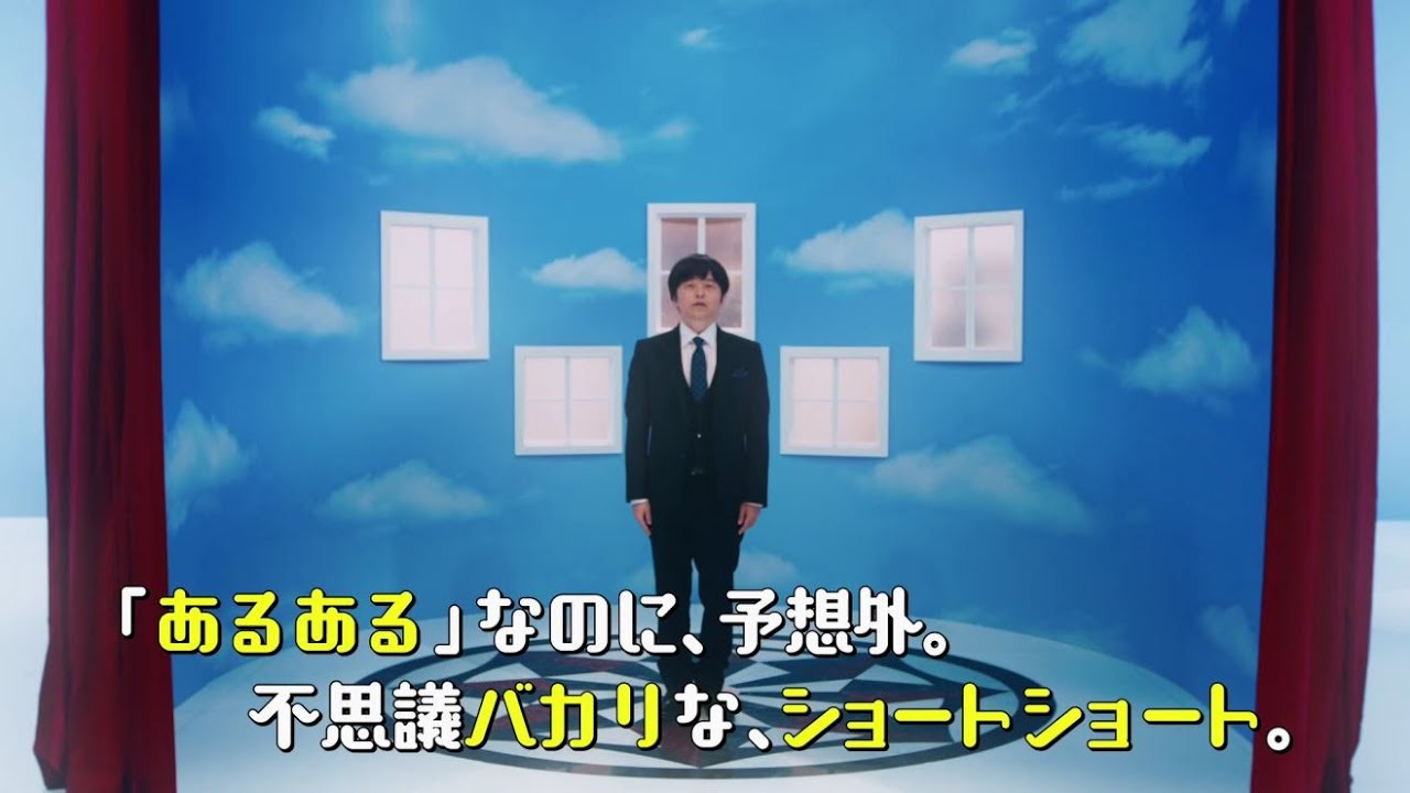 ノンレムの窓2023・夏 放送決定!バカリズム新作脚本【主演】夏帆・瀬戸康史・小澤征悦7月8日(土)22:00〜【日テレドラマ公式】 ノンレムの窓2023・夏 放送決定!バカリズム新作脚本【主演】夏帆・瀬戸康史・小澤征悦7月8日(土)22:00〜【日テレドラマ公式】