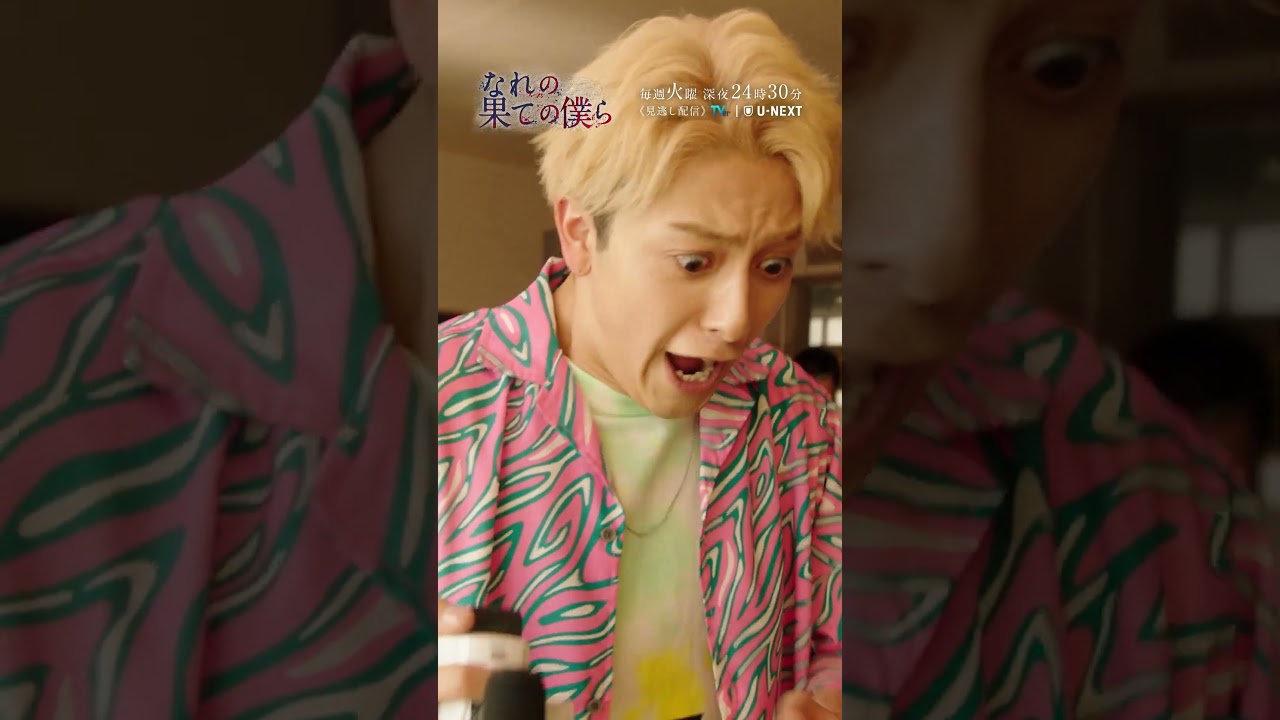 第1話ダイジェスト動画 #なれの果ての僕ら 第1話ダイジェスト動画 #なれの果ての僕ら