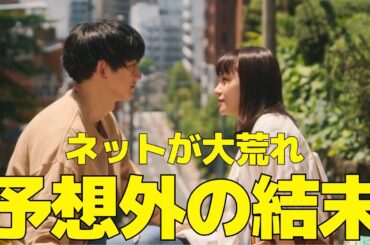 【あなたがしてくれなくても】最終回、予想外の結末にネットが大荒れ！「私だったら絶対に…」