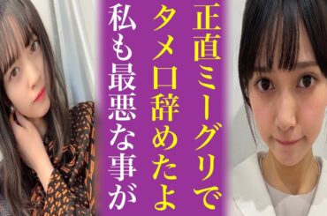 池田瑛紗だけじゃない...ミーグリでトラウマ級事件5選...乃木坂46川崎桜や金川沙耶も...