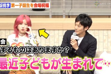 松坂桃李、第1子誕生でパパの顔チラリ「愛するものは家族です」会場からの祝福に照れ笑い　Netflixシリーズ『離婚しようよ』配信記念イベント