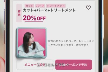 【ホットペッパービューティー】 ～スマホの中のあやみさんと友近さん篇　３０秒～