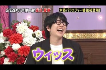 『しゃべくり007』12月28日（月）よる9時 日本テレビ系で放送の「しゃべくり007」は、年末スペシャル。関ジャニ∞、花江夏樹、加藤シゲアキ（NEWS）、吉住、白石麻衣が登場する。PART 3