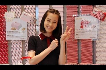 水原希子、バレンタインに「ほろ苦い思い出」　森永チョコレートショップ『DARS BRAND SHOP』バレンタインデコレーション