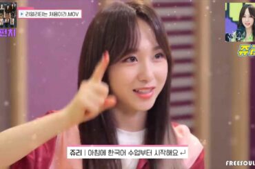 로켓펀치(Rocket Punch) 타카하시 쥬리(Takahashi Juri , 高橋朱里) 예능 뽀시기2 -  freesoul_jong