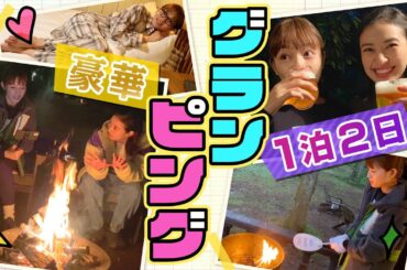 火起こしこれであってますか？？【Vlog】