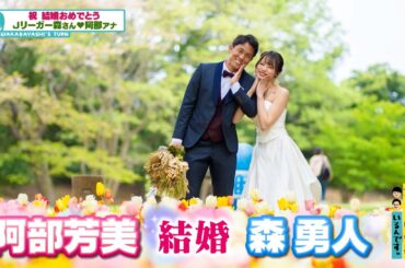夫婦初共演！出会いは○○！オフェンスは○○！全部言います！(オードリーさん、ぜひ会ってほしい人がいるんです。)