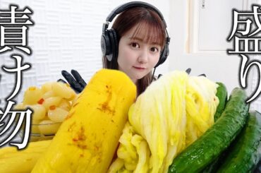 【佐藤ノア】漬け物盛り【モッパン】