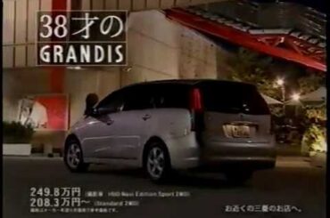 MITSUBISHI GRANDIS 石田ゆり子