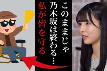 早川聖来がパワハラを告発した理由「掛橋が事故ったのはお前らのせいだ」は許せない