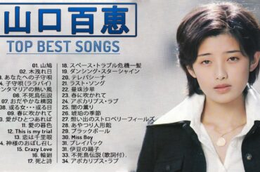 【山口百恵ベスト34曲 】💙 Momoe Yamaguchiの曲のセレクション  ♫ 💙 ♫ JPOP BEST ヒットメドレー ♫