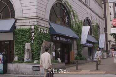 ドラマ25 サ道2021 第7話｜テレビ東京