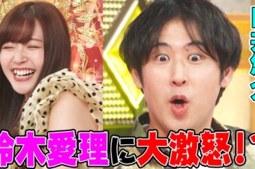 【ヒプマイ声優】白井悠介とオーイシが鈴木愛理の”失言”に大激怒!?YouTuberを頑張る理由も語ります【アニソン神曲カバーでしょdeショー‼︎】