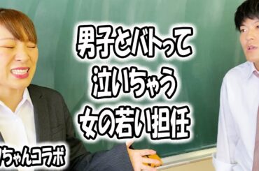 【フワちゃんコラボ！】高校あるある集〜実は土佐兄弟と同期！【TikTok】で7億回以上再生された高校生あるある動画まとめ【高校生ゆうきの日常】【フワちゃんFLIX】