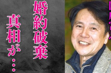 国広富之と水沢アキと婚約破棄した本当の理由や突然襲った病魔の正体に言葉を失う…「湘南爆走族」でも有名な俳優の嫁の正体に驚きを隠せない…