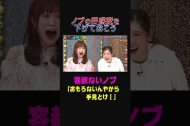 占い芸人 島田秀平のボケに容赦ない千鳥ノブ『チャンスの時間#220 』【ノブの好感度を下げておこう】ABEMAで無料配信中