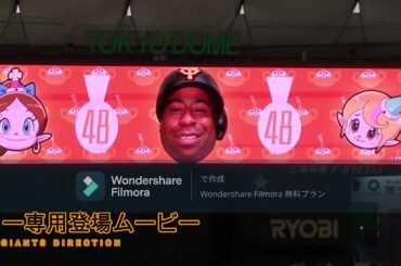 明日、巨人戦に行きたくなる！2021年球場演出！