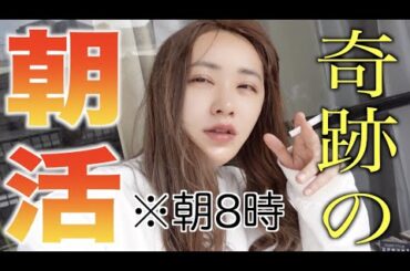 超夜型女が朝早く起きるとこうなります