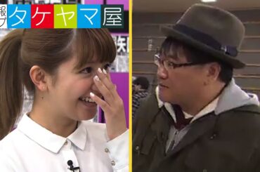 矢口真里inめちゃユル ⑫情報ライブ タケヤマ屋