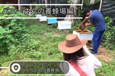 【虫活】昆虫食文化を学ぶ旅inカンボジア③