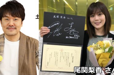 2022.09.11 土田晃之 日曜のへそ 櫻坂46 尾関梨香 さん