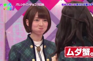 【乃木坂46】カニとフグ