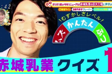 土曜はナニする！？2023年7月8日 FULL SHOW 1080pHD