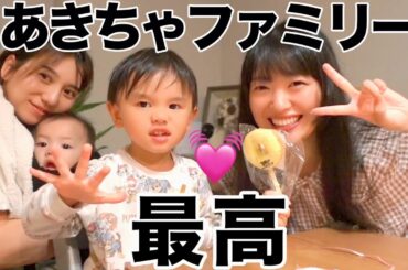 【Vlog】あきちゃに会いに静岡に行ってきたよー！！！【あきりえ】