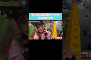 【日向坂46】めいめいの神業チャレンジ #日向坂46 #東村芽依 #THE神業チャレンジ